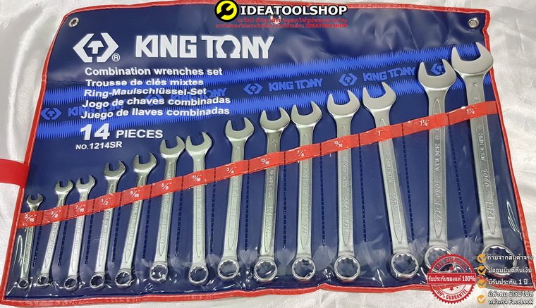 ประแจหุน ประแจนิ้ว 1214SR ประแจหุน ประแจนิ้ว 1214SR